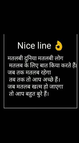 Nice line