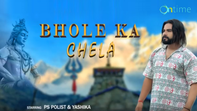 Bhole Ka chella