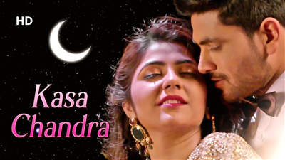  Kasa Chandra Music Video - Shiv Thakare - Veena Jagtap