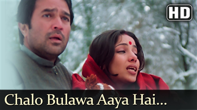 Chalo Bulawa Aaya Hai (HD)  