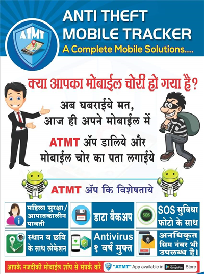 ATMT Mobile Application Actual Demo By users