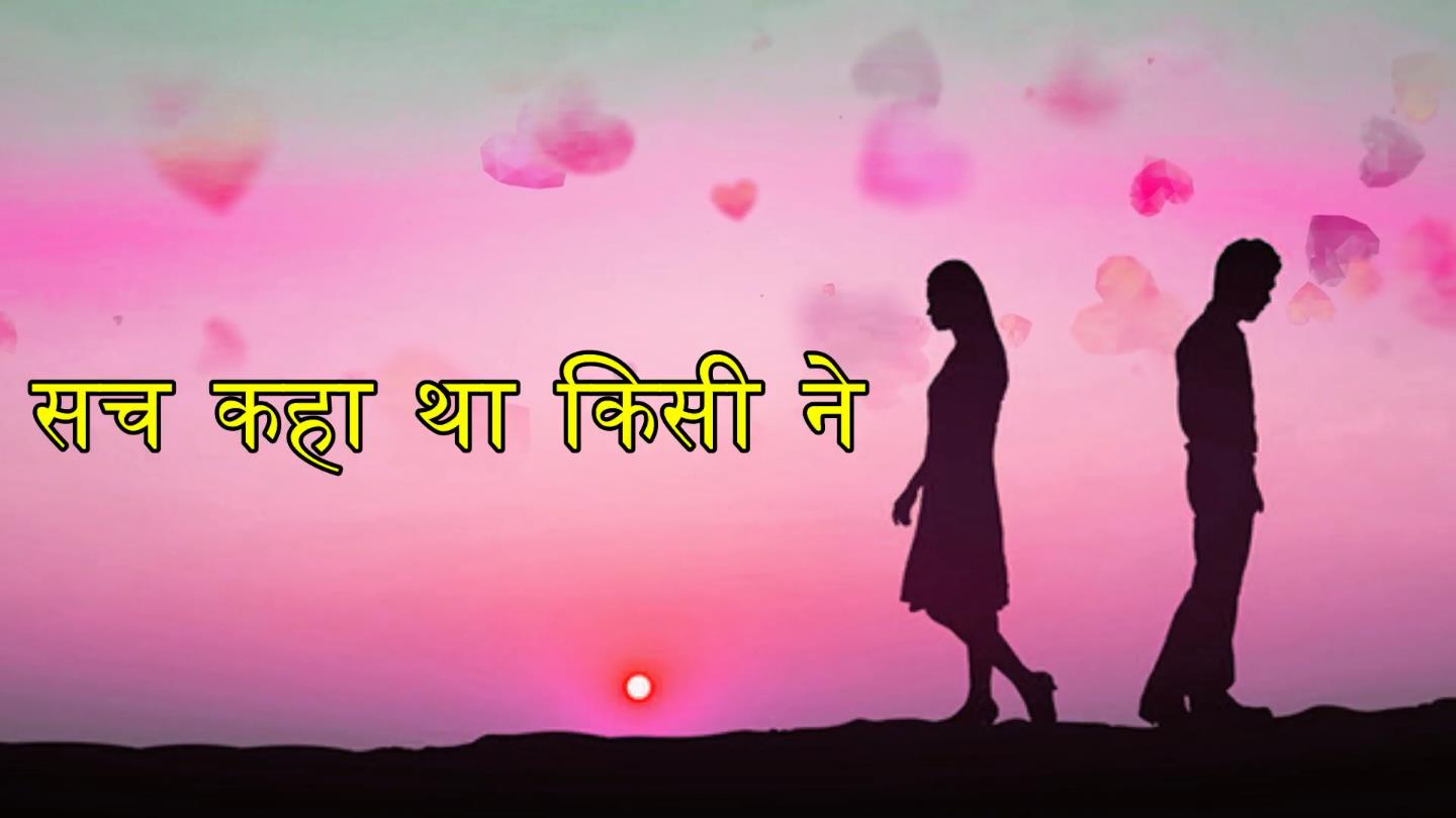 ||DHOKHA||Sad_shayari_||_heart_touching_||_in_hindi_whatsapp_status_||(1080p)