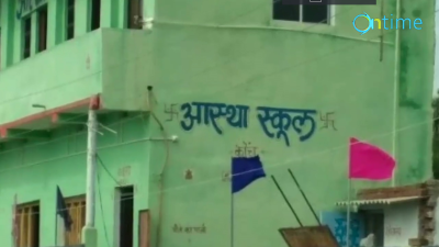 Aastha school Konch Gaya Bihar