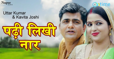 New song Uttar Kumar Kavita